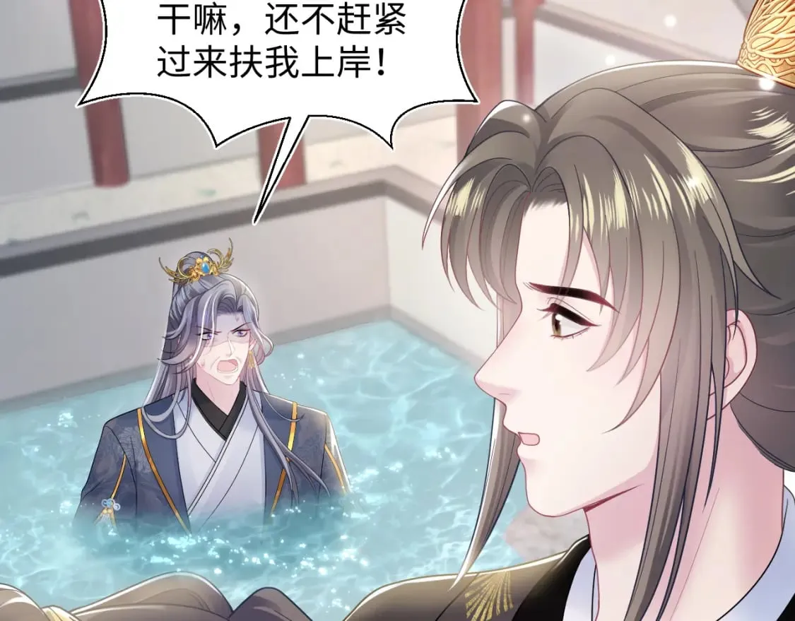 185话 鹤家家主 第74页