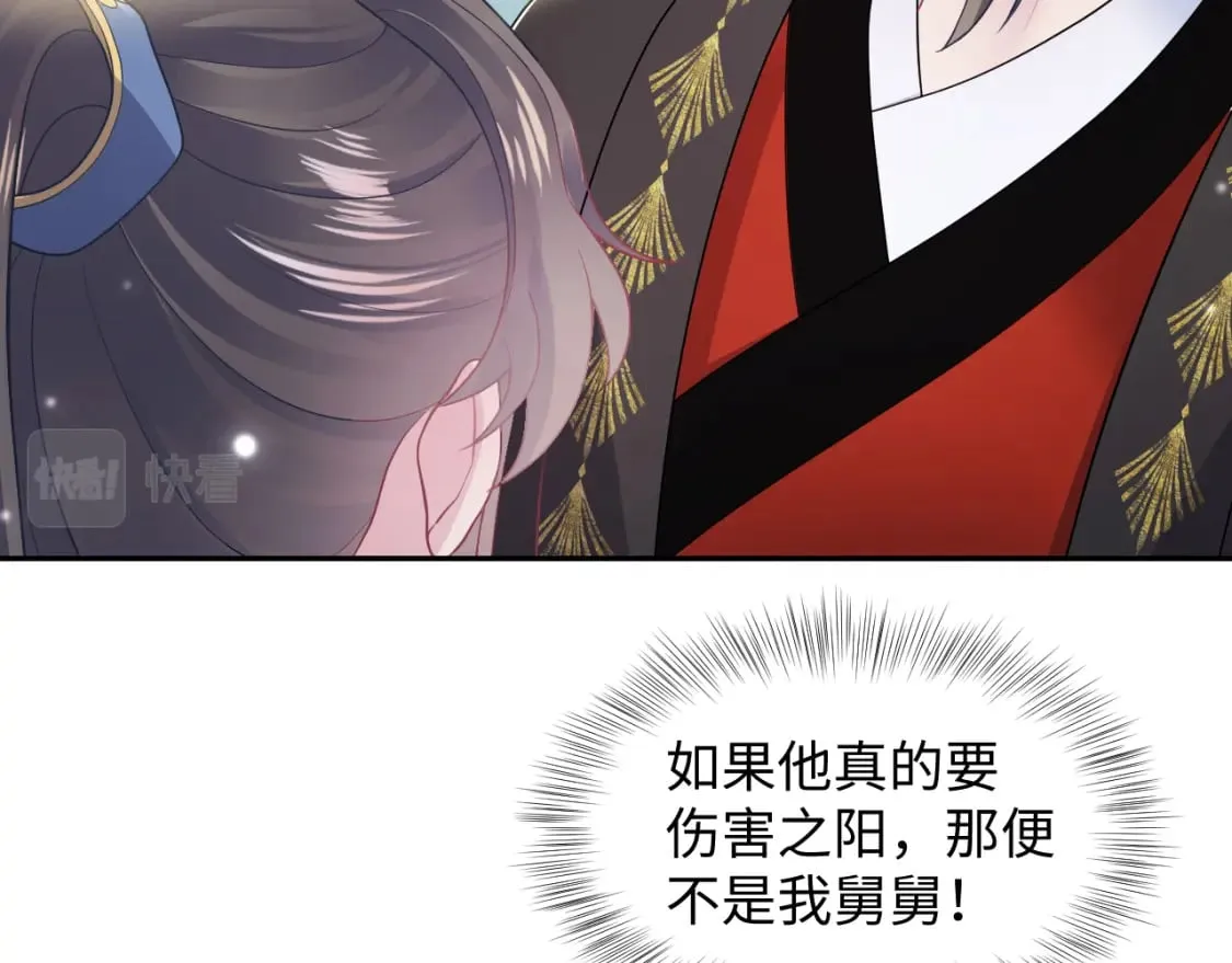 185话 鹤家家主 第75页