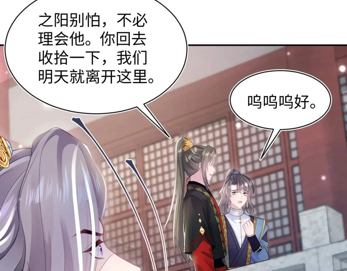 185话 鹤家家主 第77页