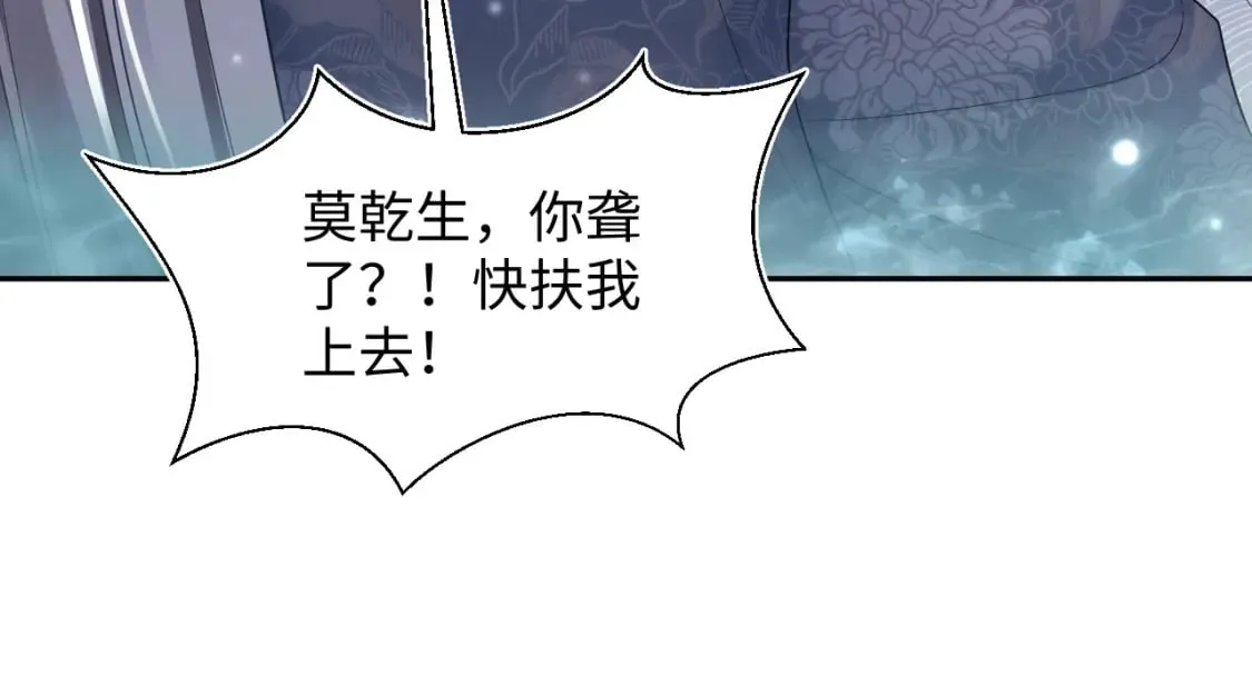 185话 鹤家家主 第79页