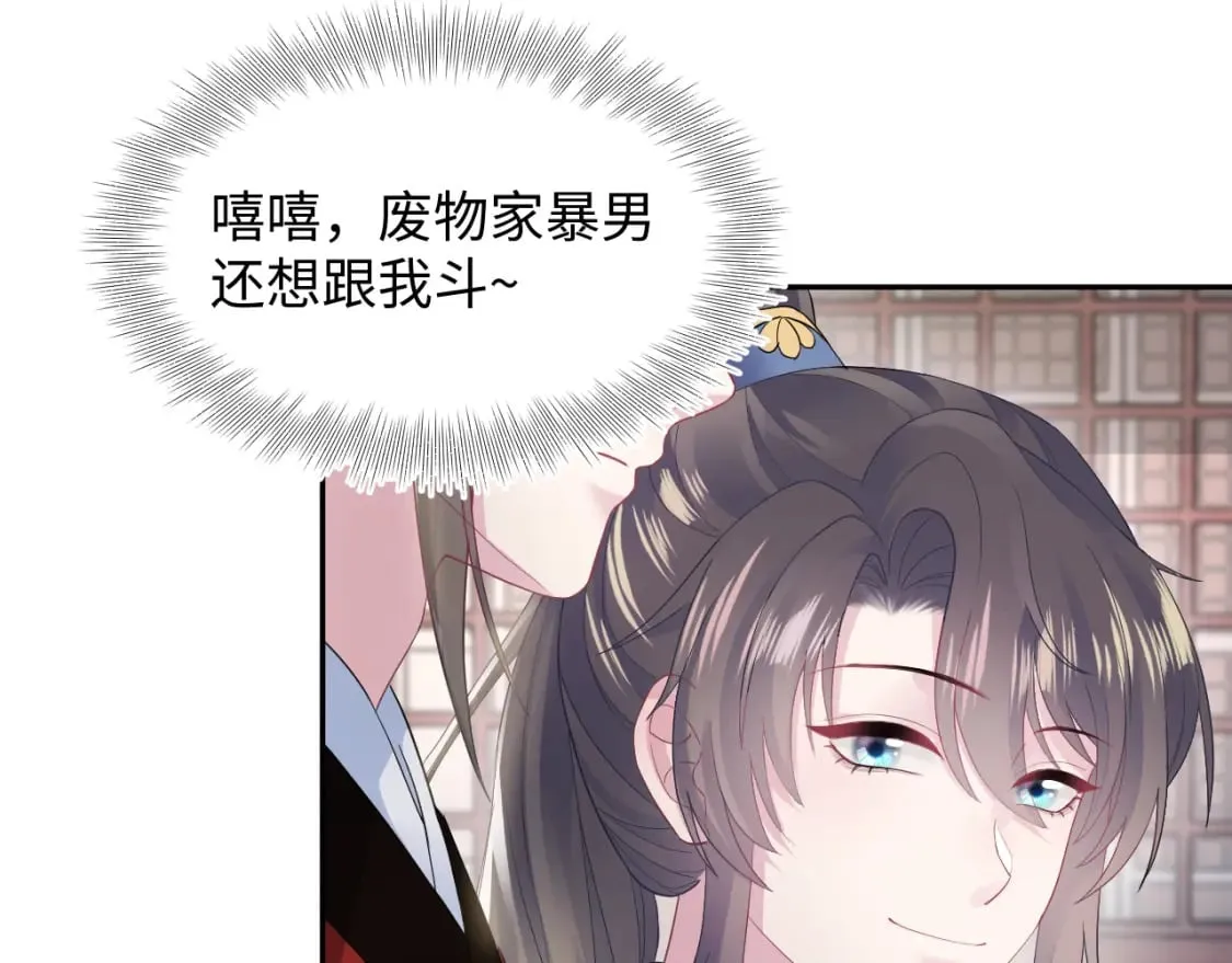 185话 鹤家家主 第80页