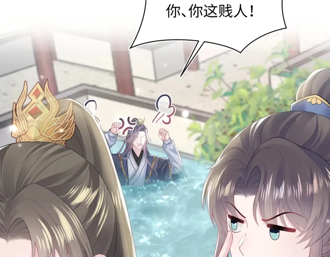 185话 鹤家家主 第82页