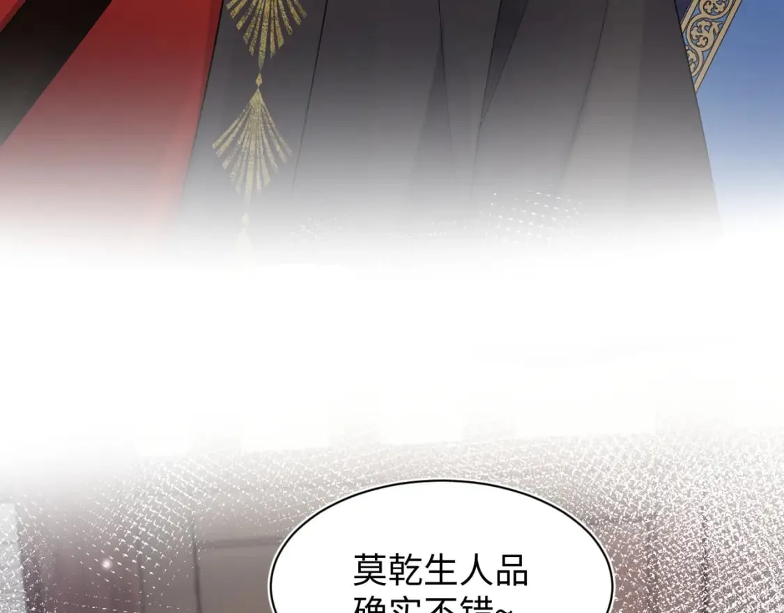 185话 鹤家家主 第84页
