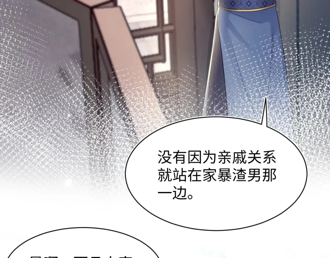 185话 鹤家家主 第86页