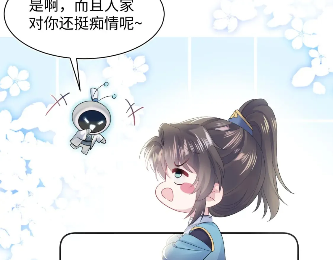 185话 鹤家家主 第87页