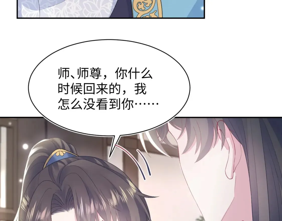 185话 鹤家家主 第90页