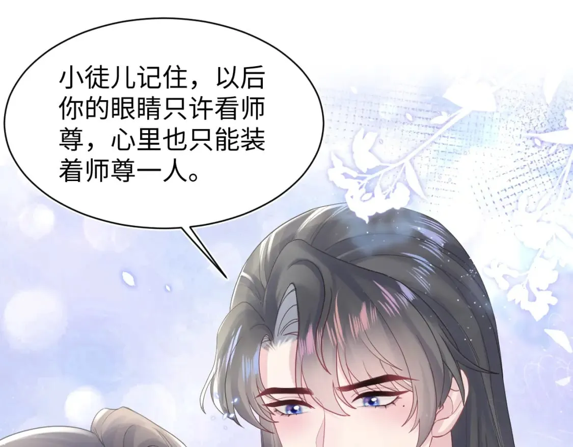 185话 鹤家家主 第95页