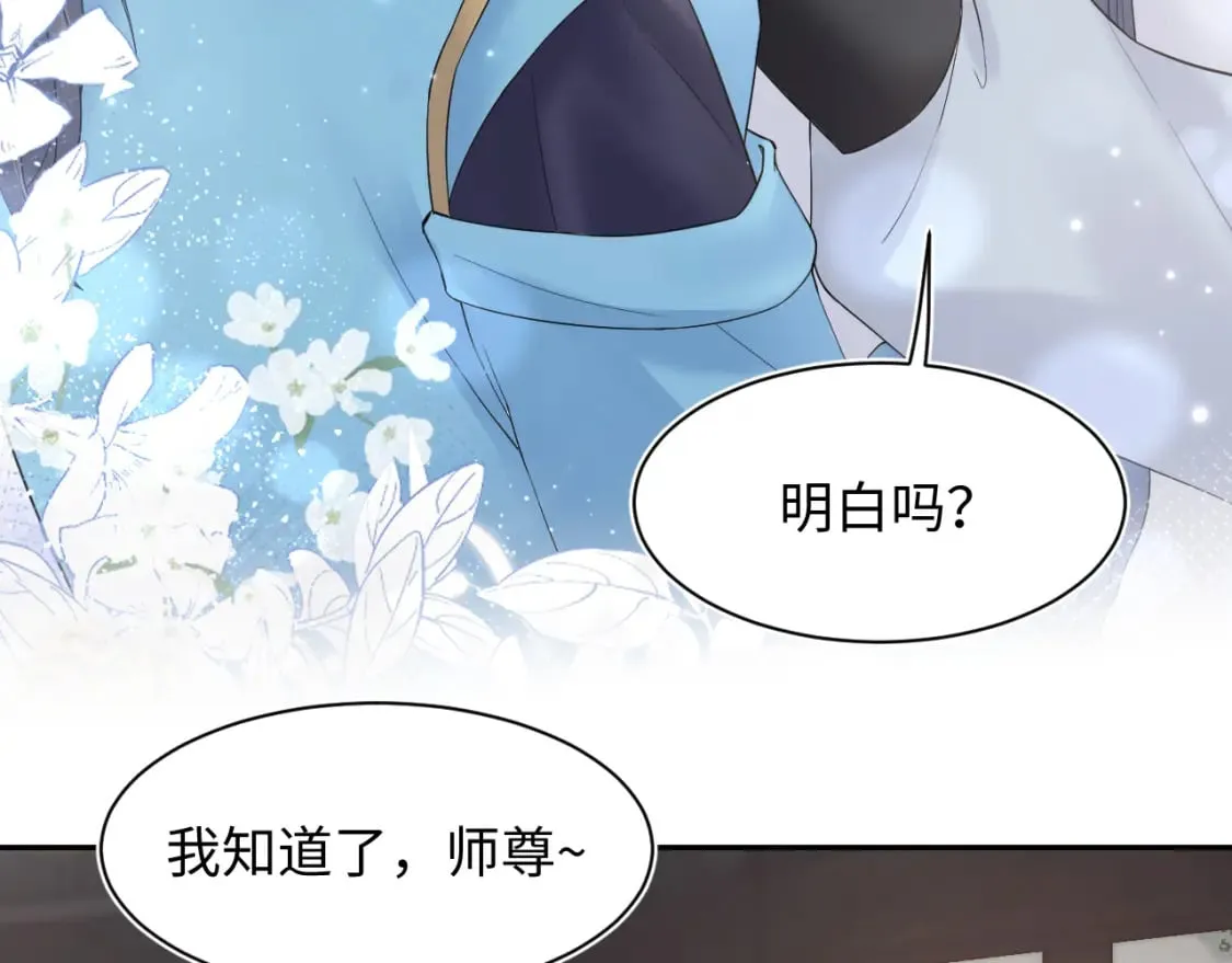 185话 鹤家家主 第97页