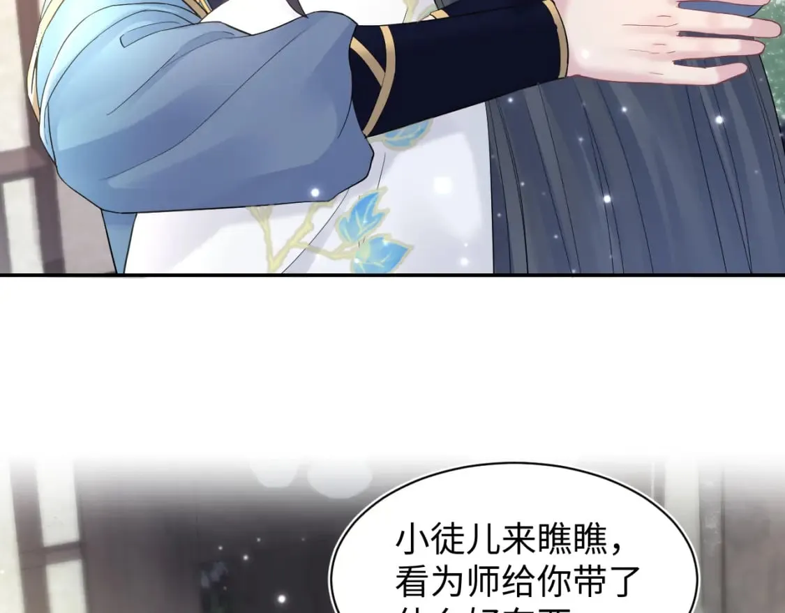 185话 鹤家家主 第99页