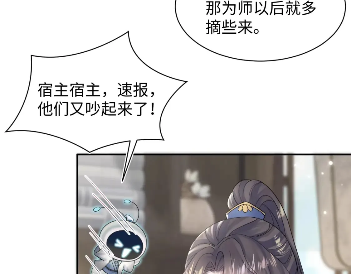 185话 鹤家家主 第106页