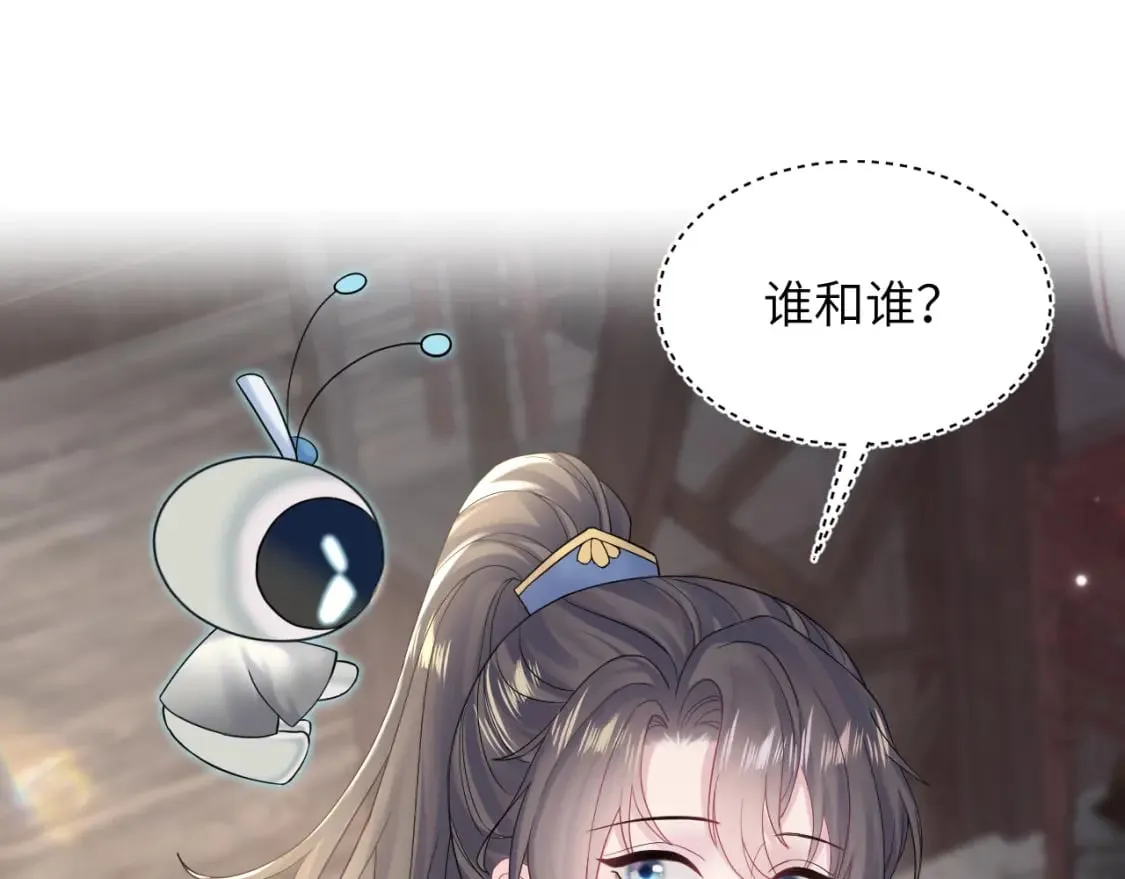 185话 鹤家家主 第109页