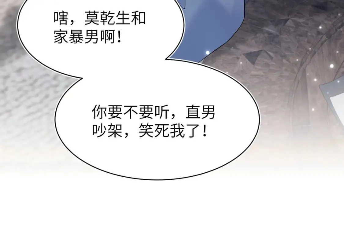 185话 鹤家家主 第111页