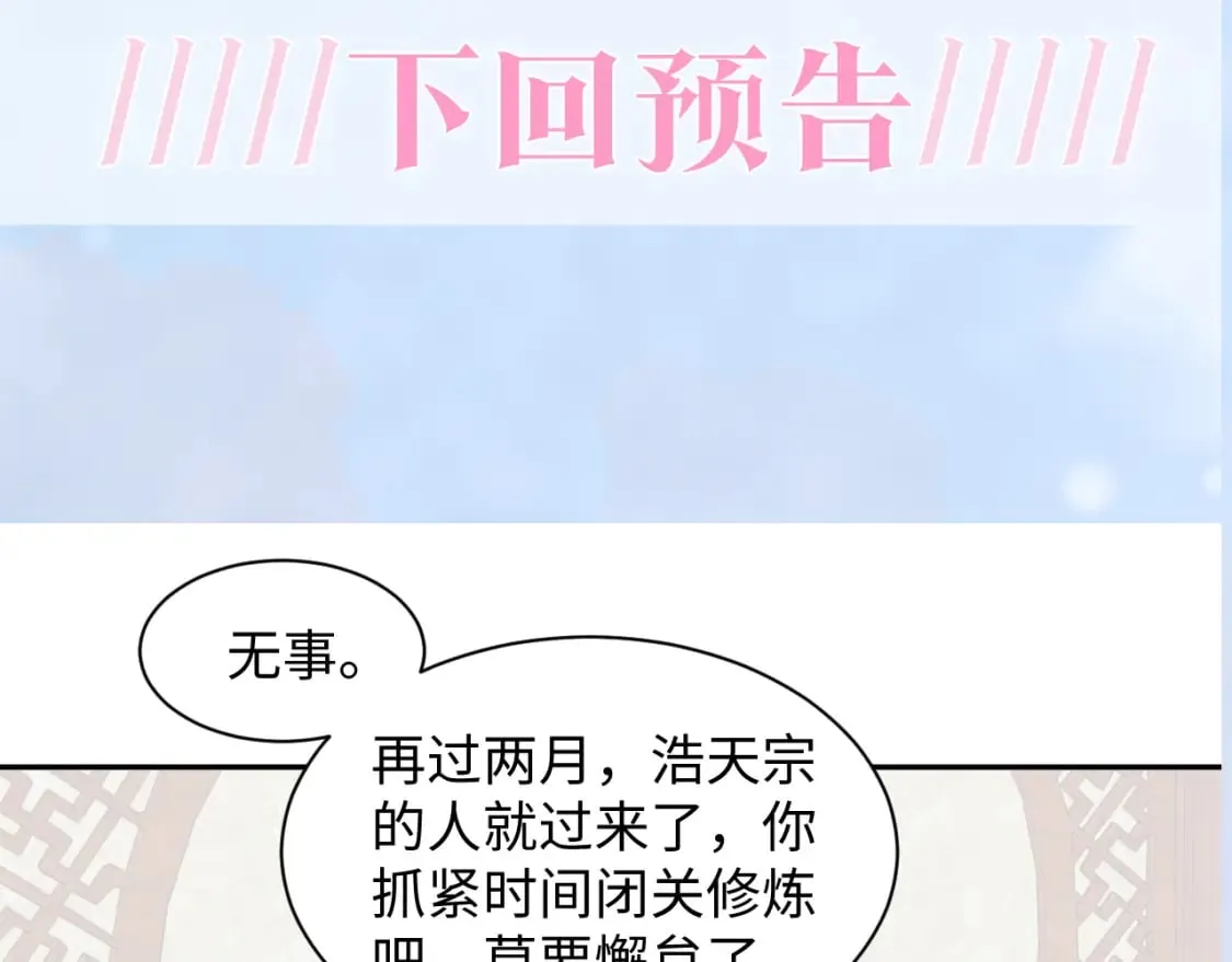 185话 鹤家家主 第112页