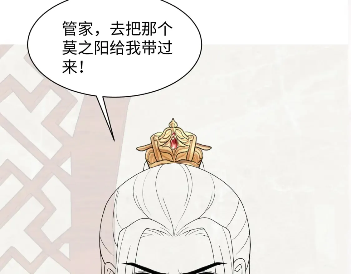 185话 鹤家家主 第117页