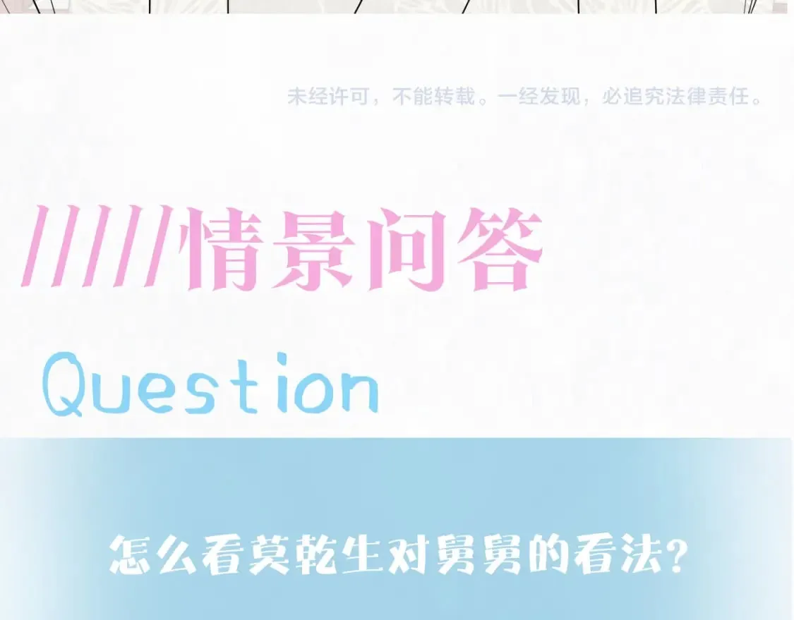 185话 鹤家家主 第119页