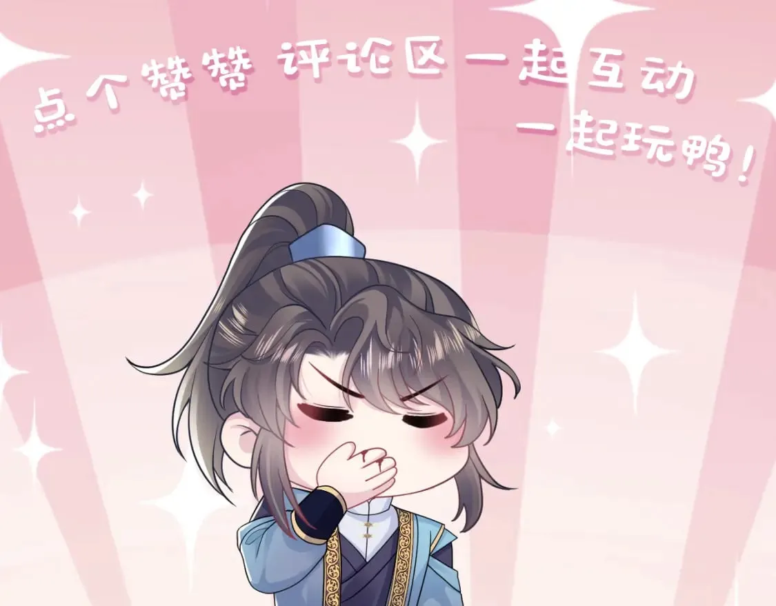 185话 鹤家家主 第122页