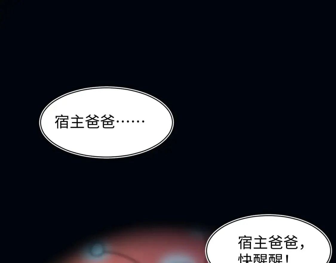 184话 陷入幻境 第5页