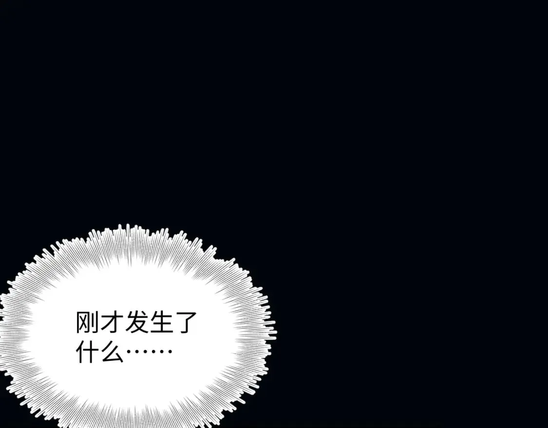 184话 陷入幻境 第7页