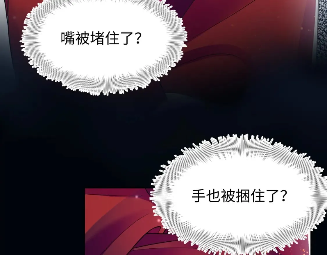 184话 陷入幻境 第11页