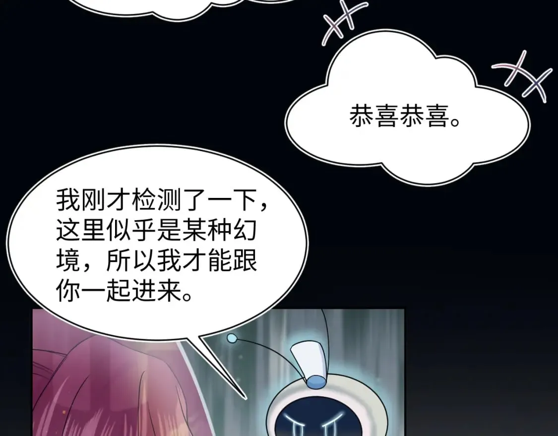 184话 陷入幻境 第13页