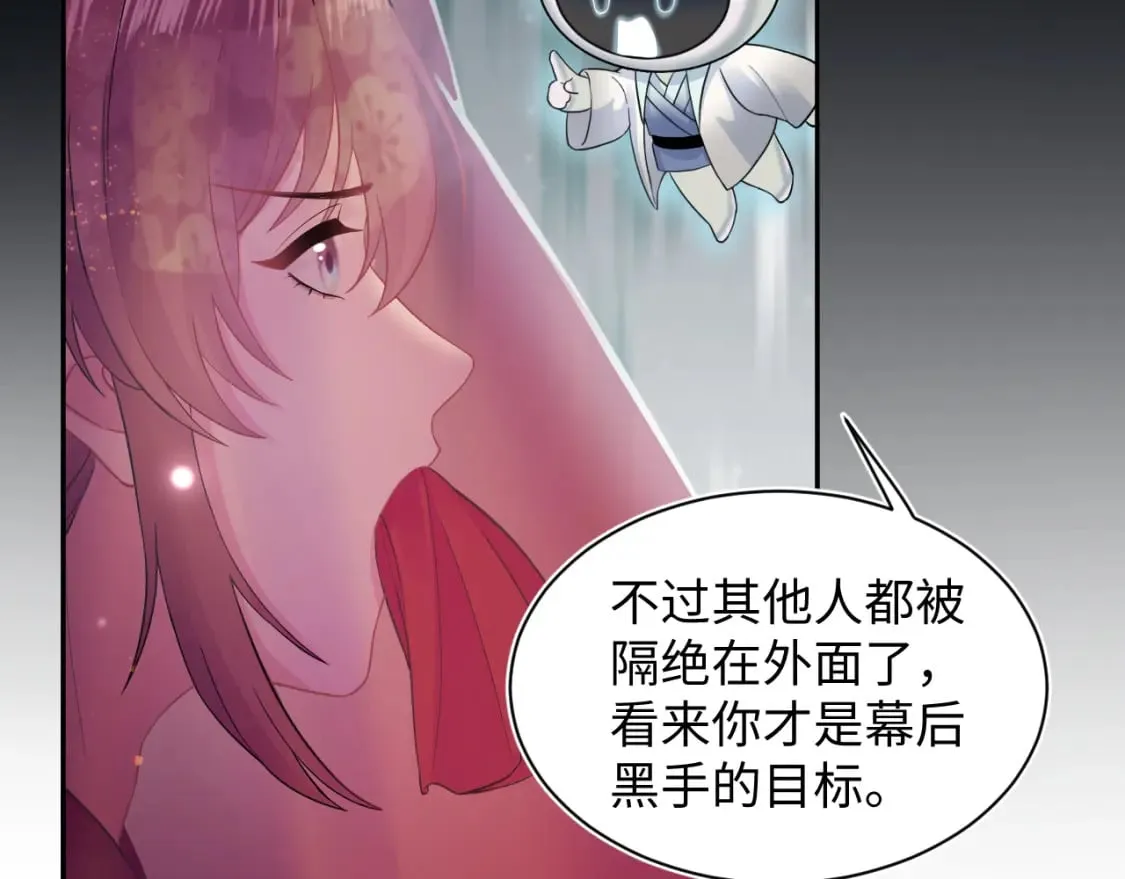 184话 陷入幻境 第14页