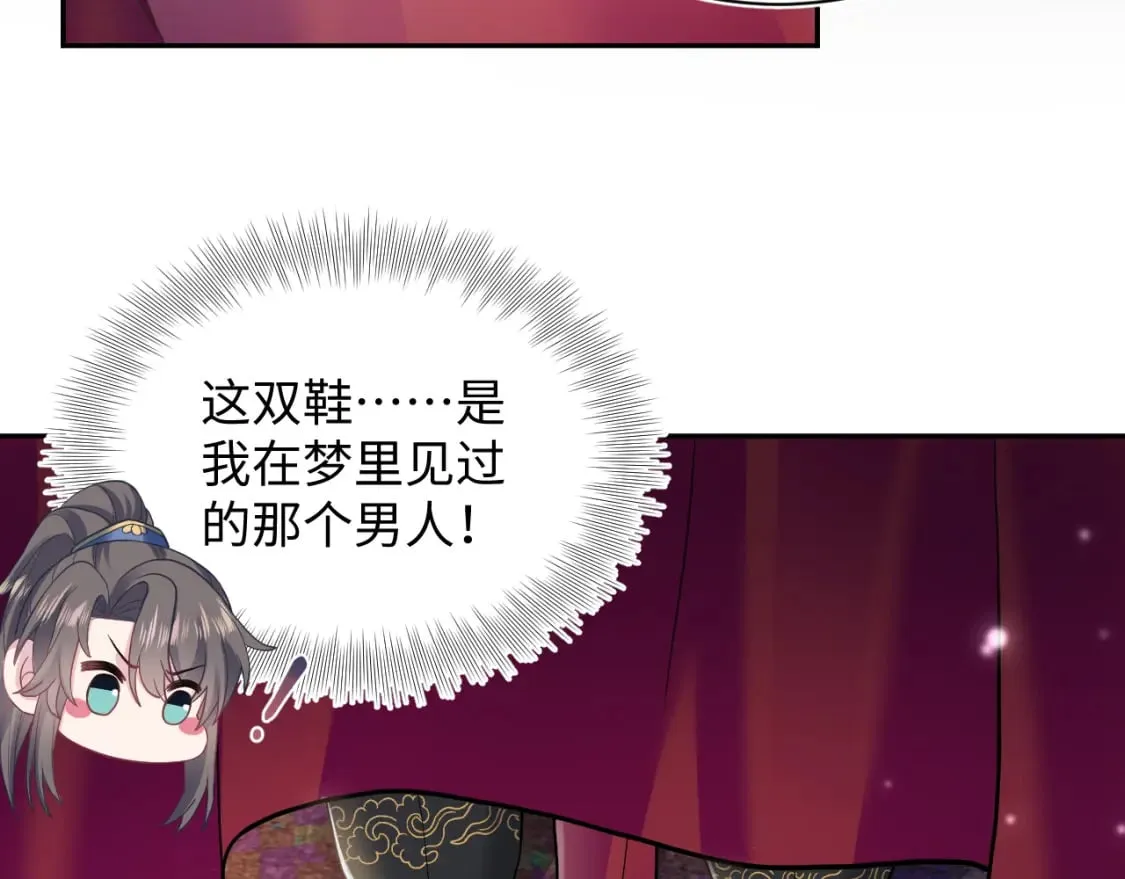 184话 陷入幻境 第15页