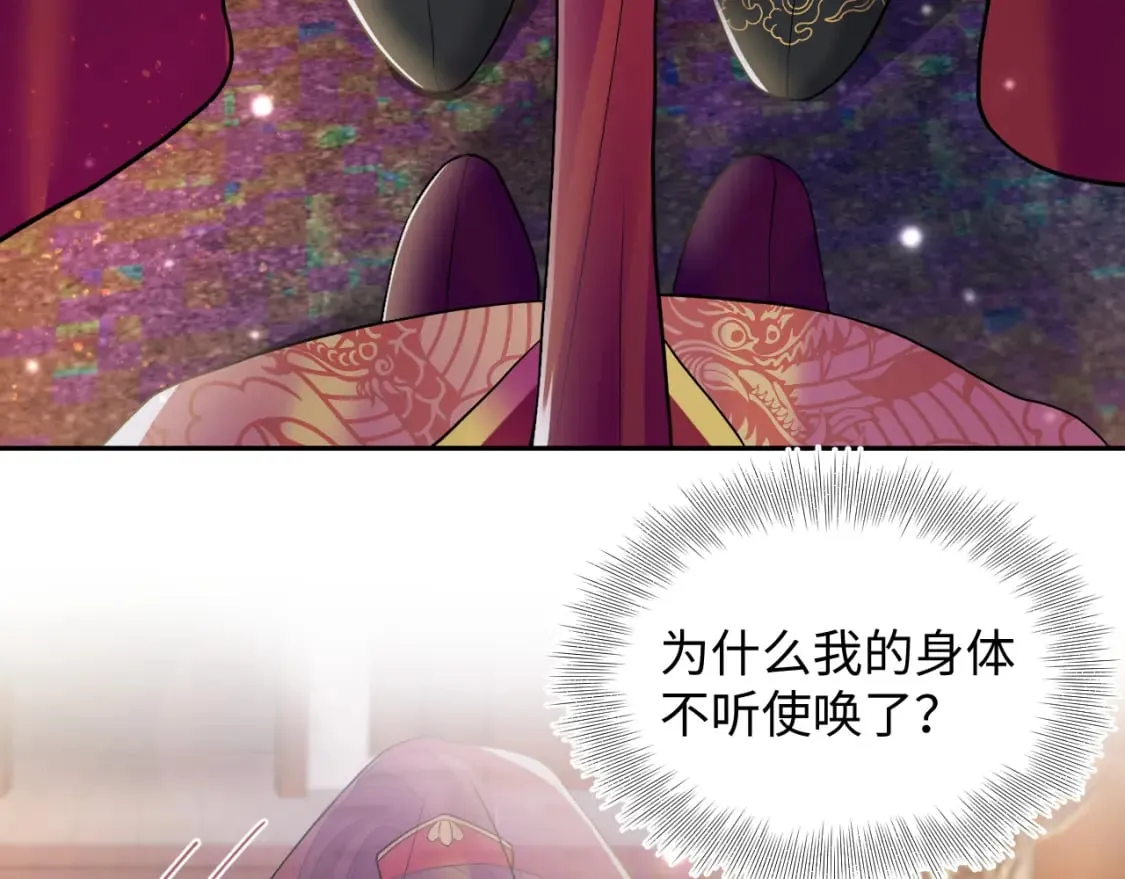 184话 陷入幻境 第16页