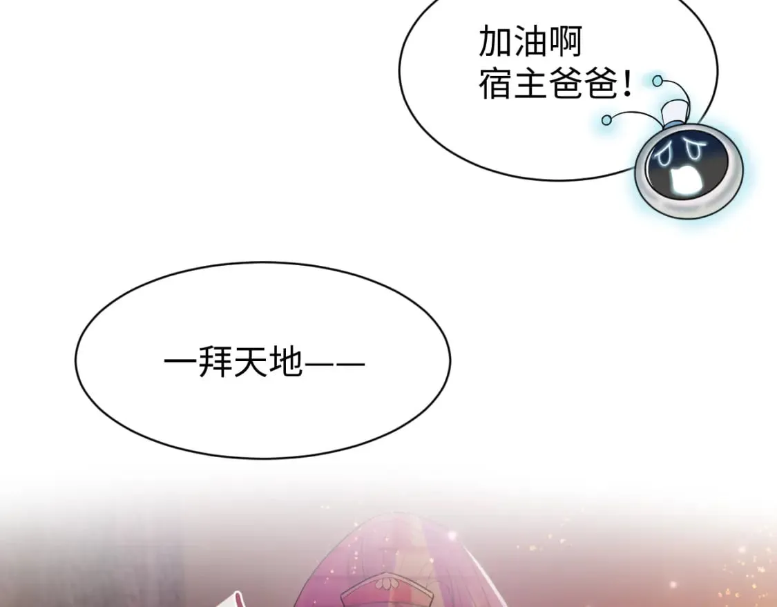 184话 陷入幻境 第21页