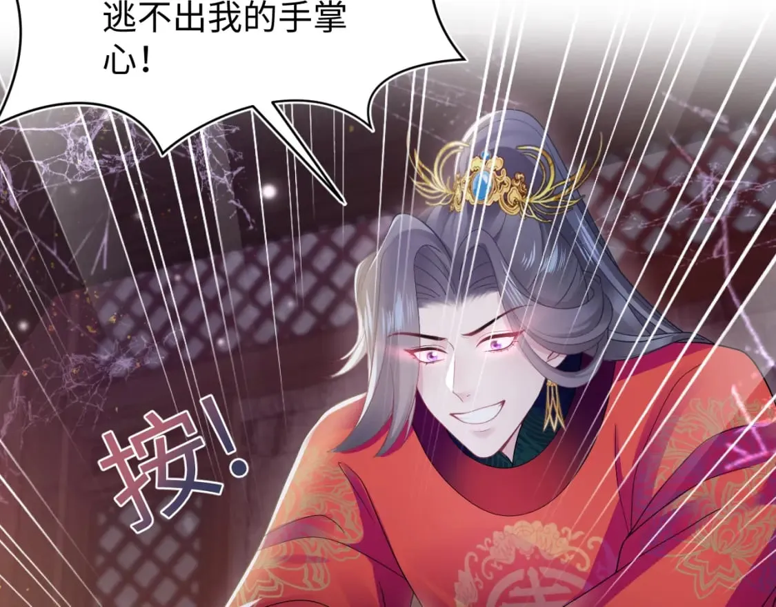184话 陷入幻境 第36页