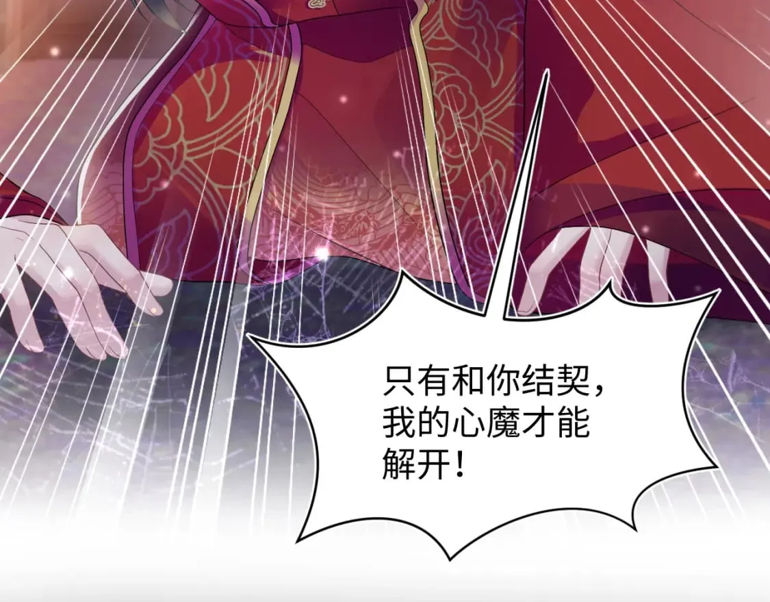 184话 陷入幻境 第38页