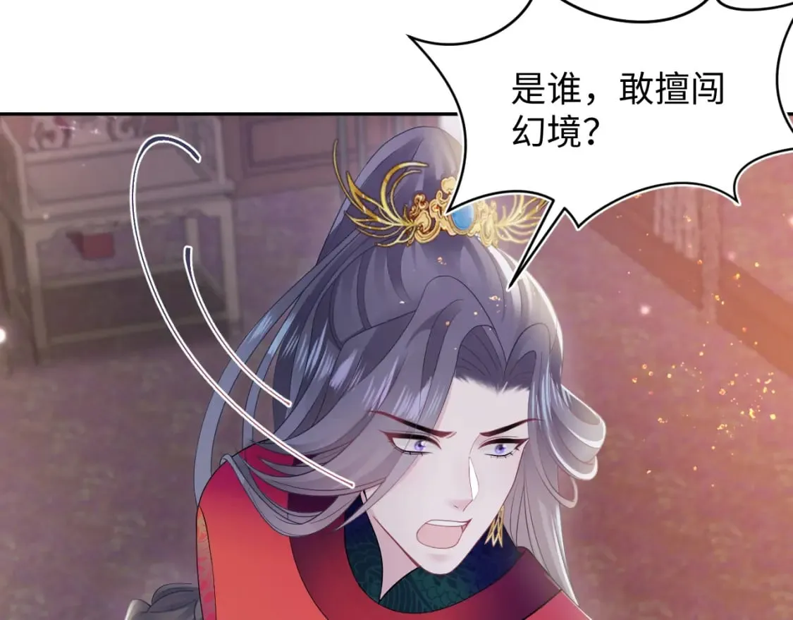 184话 陷入幻境 第43页