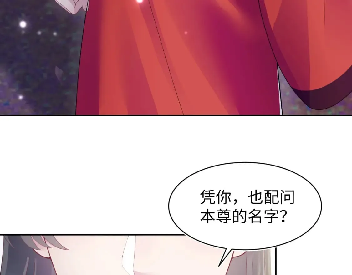 184话 陷入幻境 第45页