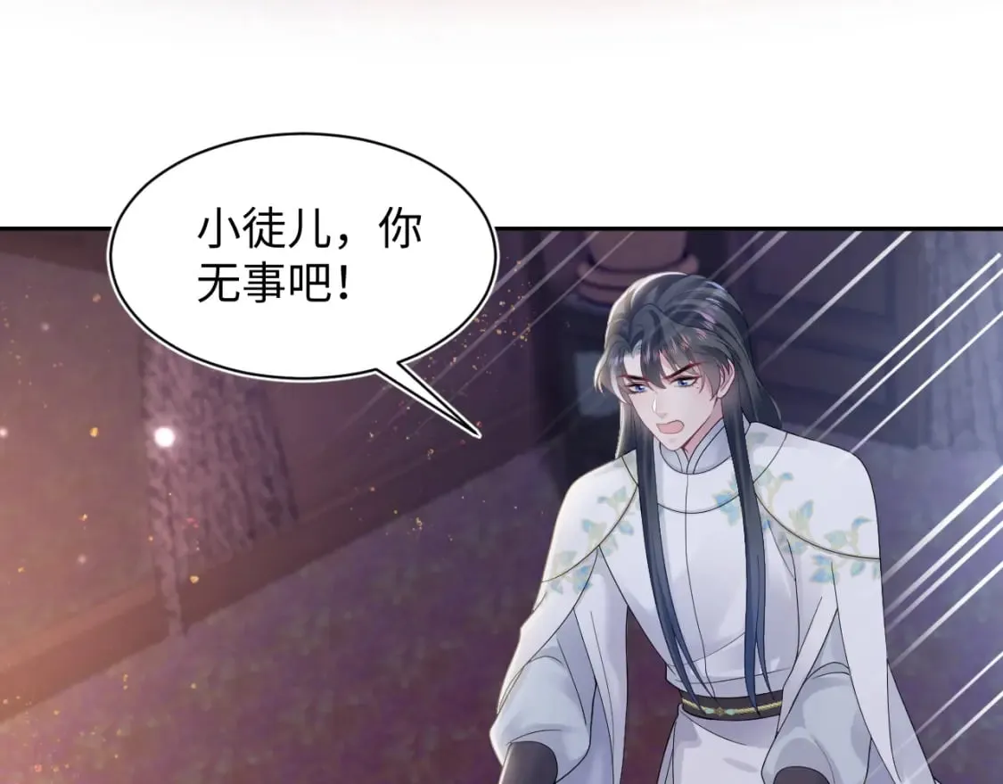 184话 陷入幻境 第56页