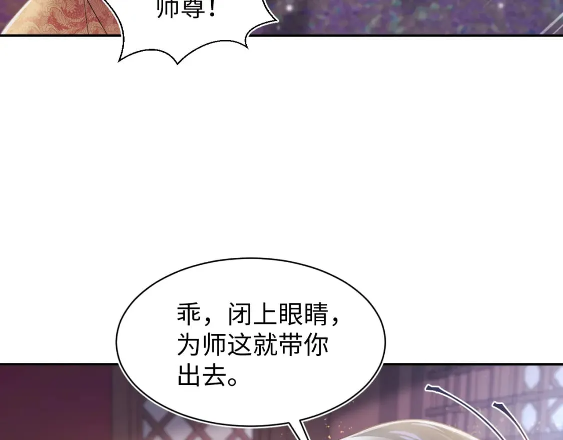 184话 陷入幻境 第58页