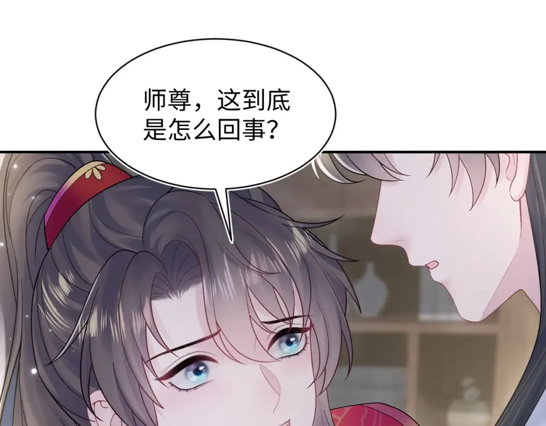 184话 陷入幻境 第67页