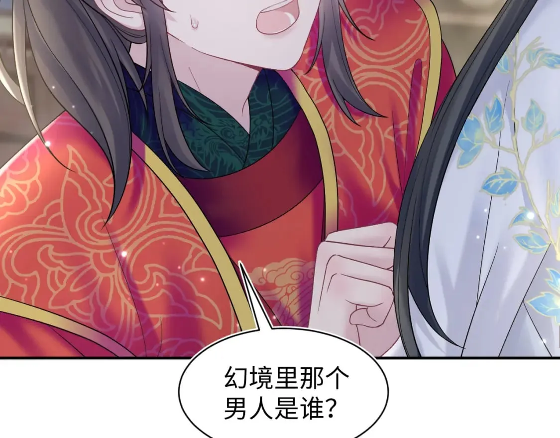 184话 陷入幻境 第68页