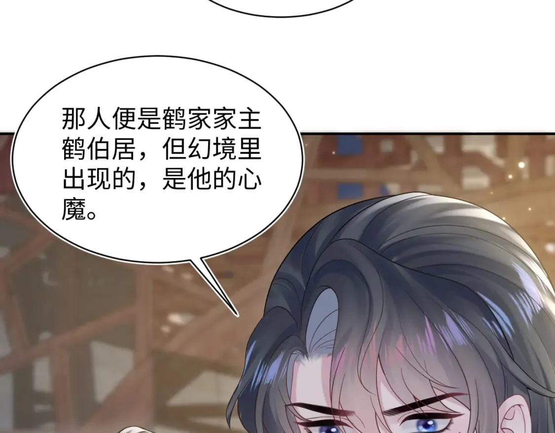 184话 陷入幻境 第69页