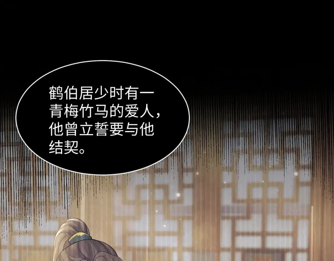 184话 陷入幻境 第72页