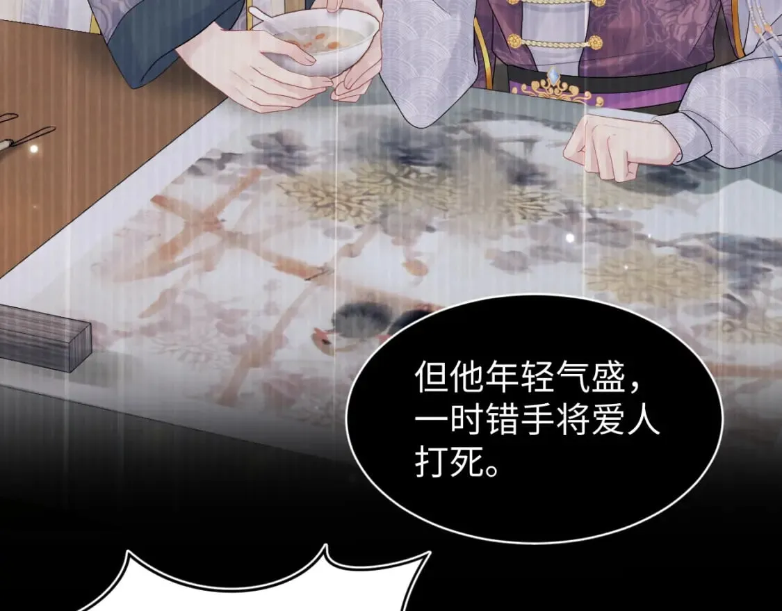 184话 陷入幻境 第74页