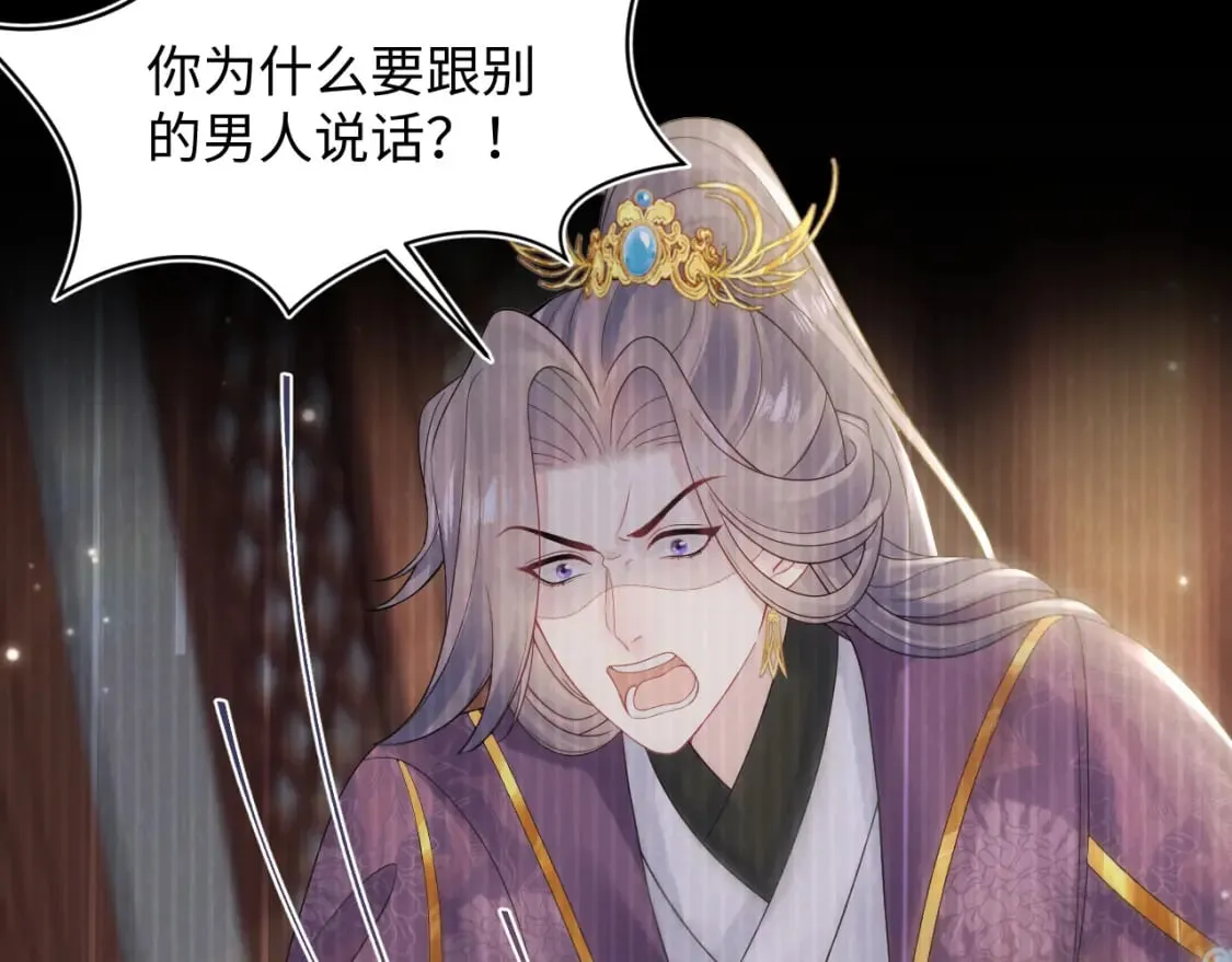 184话 陷入幻境 第75页