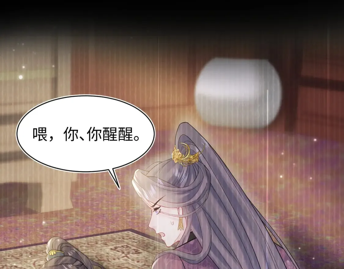 184话 陷入幻境 第78页