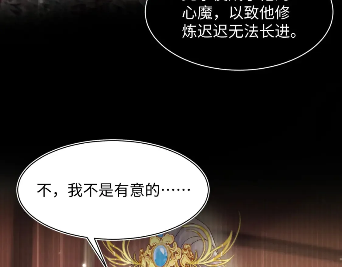 184话 陷入幻境 第80页