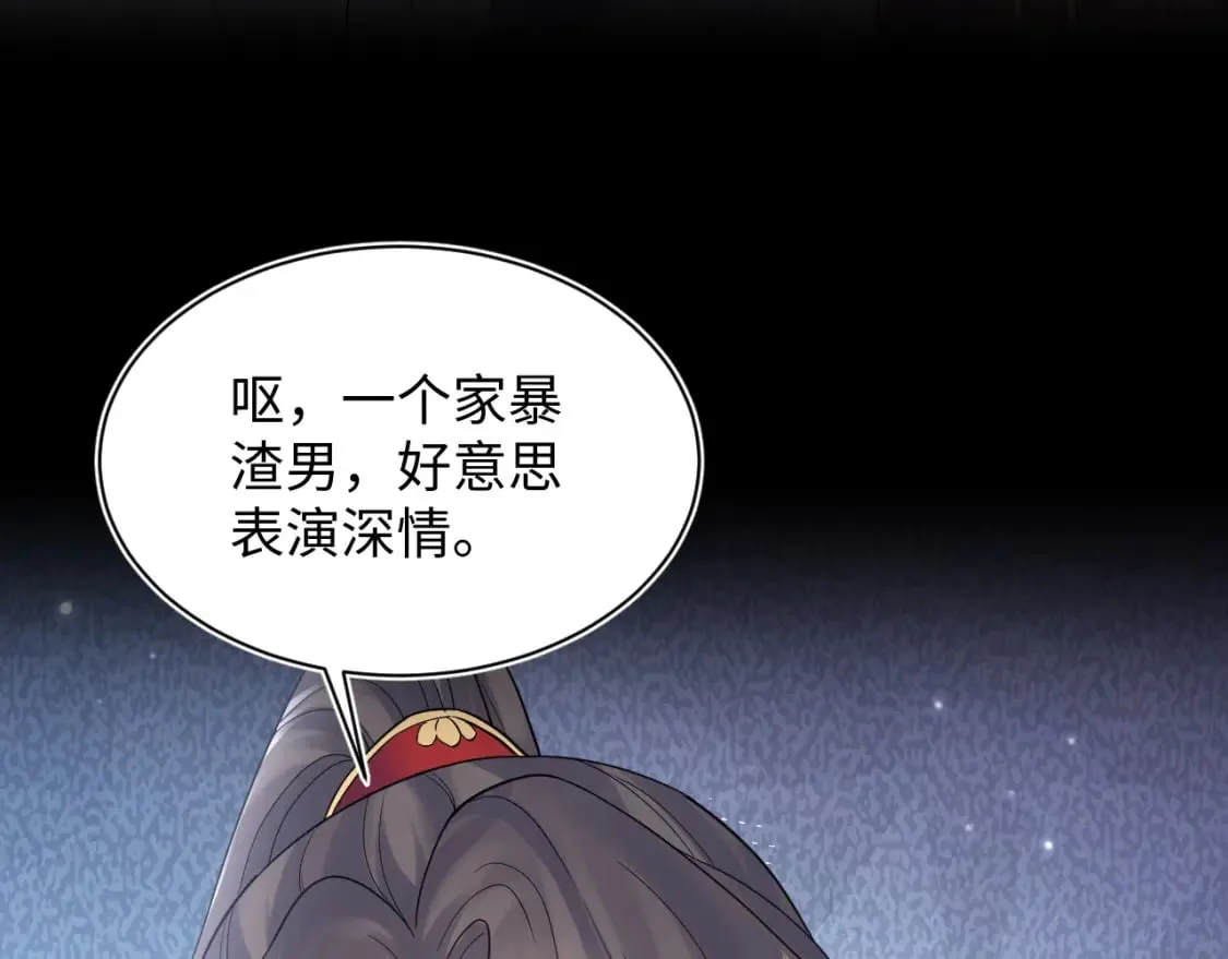 184话 陷入幻境 第83页