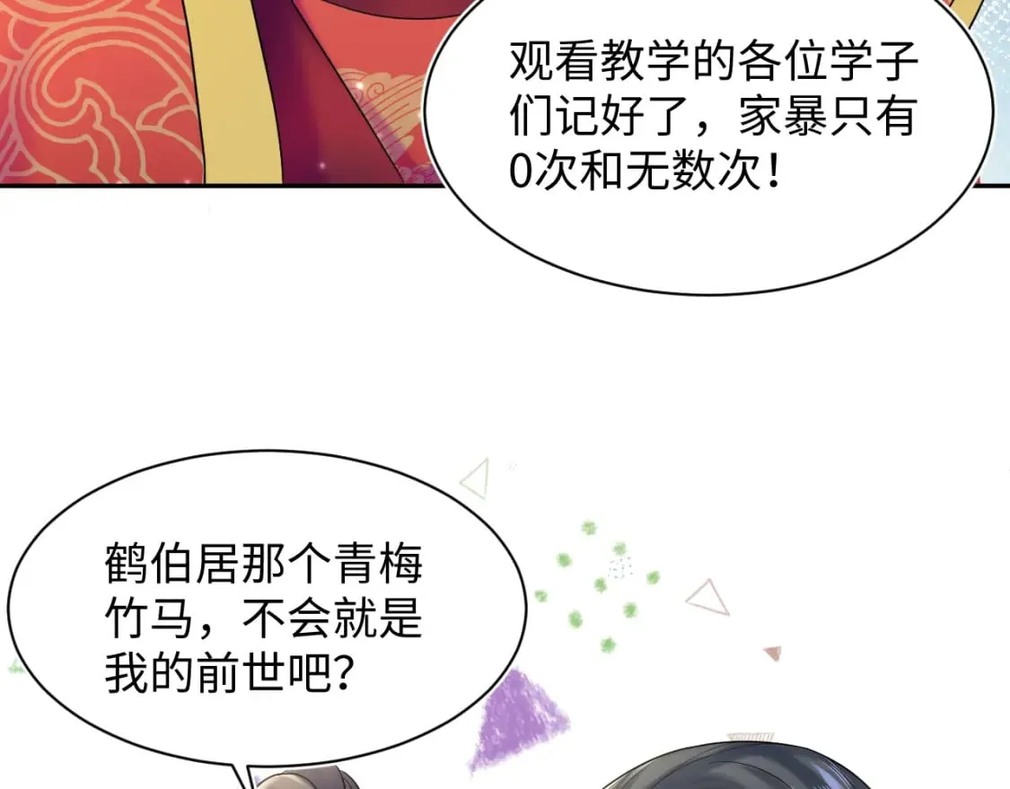 184话 陷入幻境 第85页