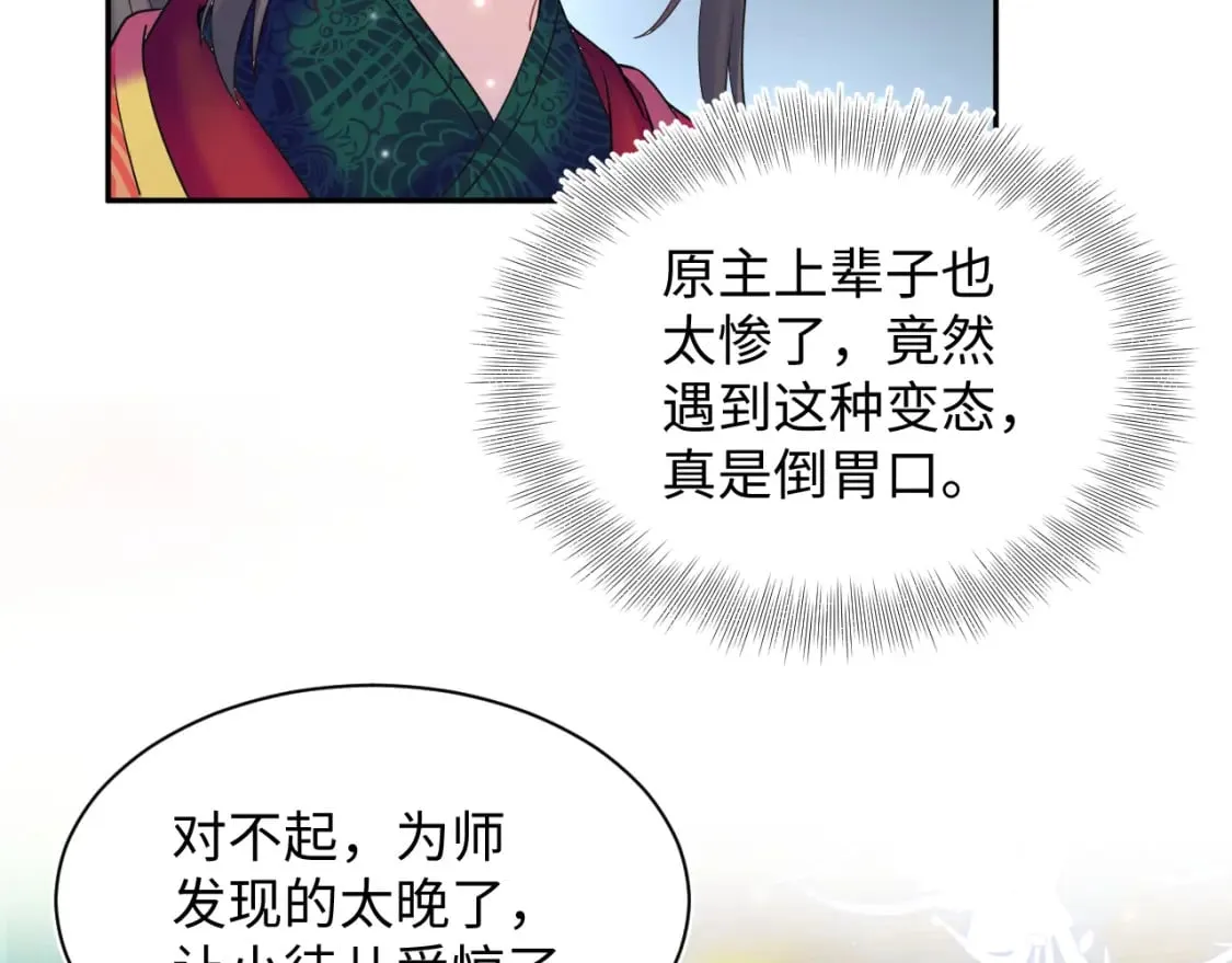 184话 陷入幻境 第89页