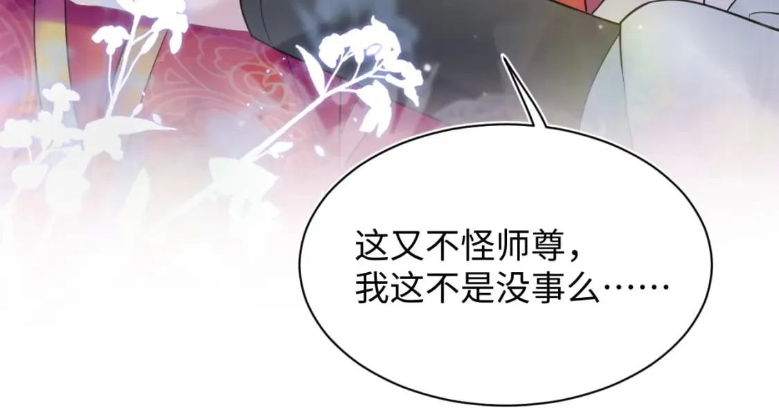 184话 陷入幻境 第92页