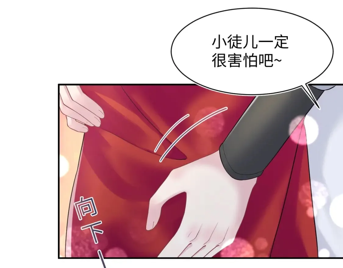 184话 陷入幻境 第93页