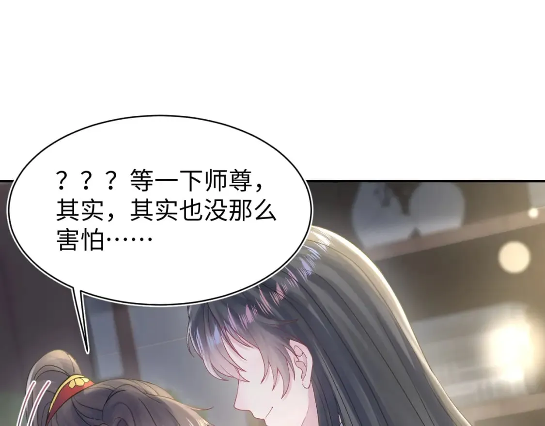 184话 陷入幻境 第96页