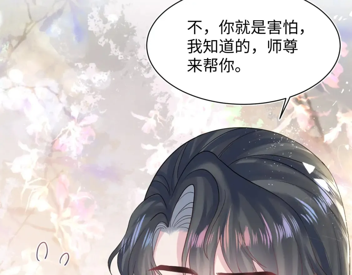 184话 陷入幻境 第99页