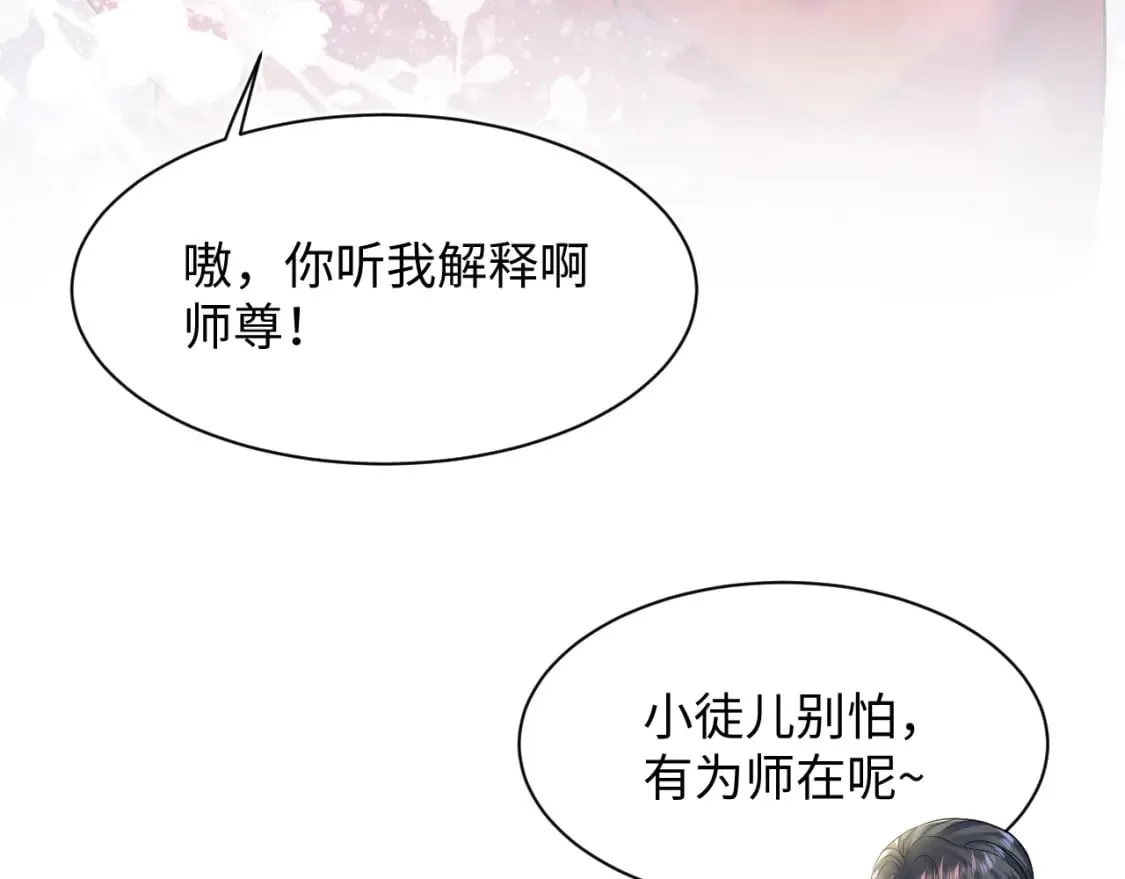 184话 陷入幻境 第102页
